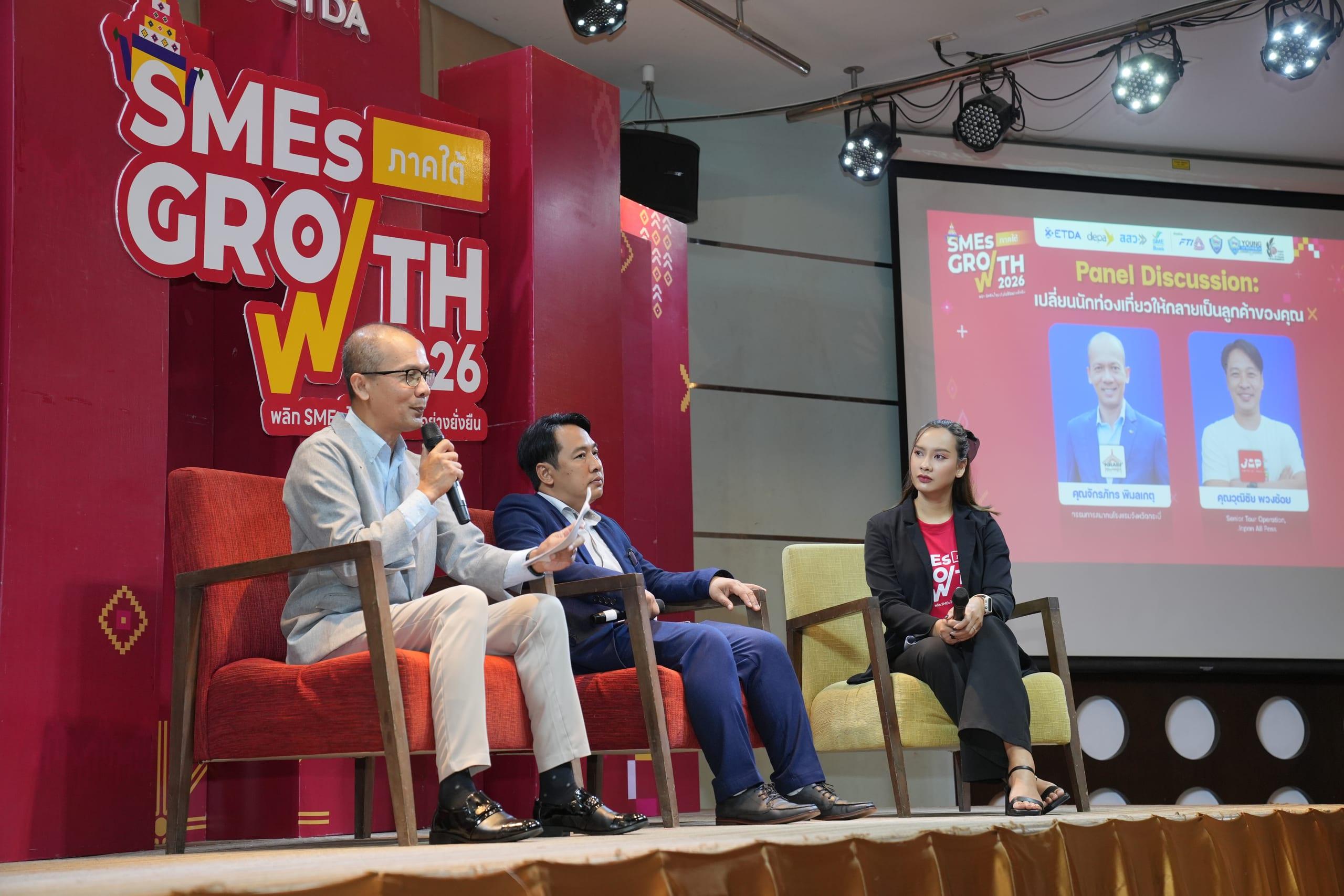 ETDA ปักหมุดพื้นที่ภาคใต้ จัดสัมมนา SMEs GROWTH Roadshow 2026 อัปเดตเทรนด์ Digital และ AI เพิ่มยอดขาย
