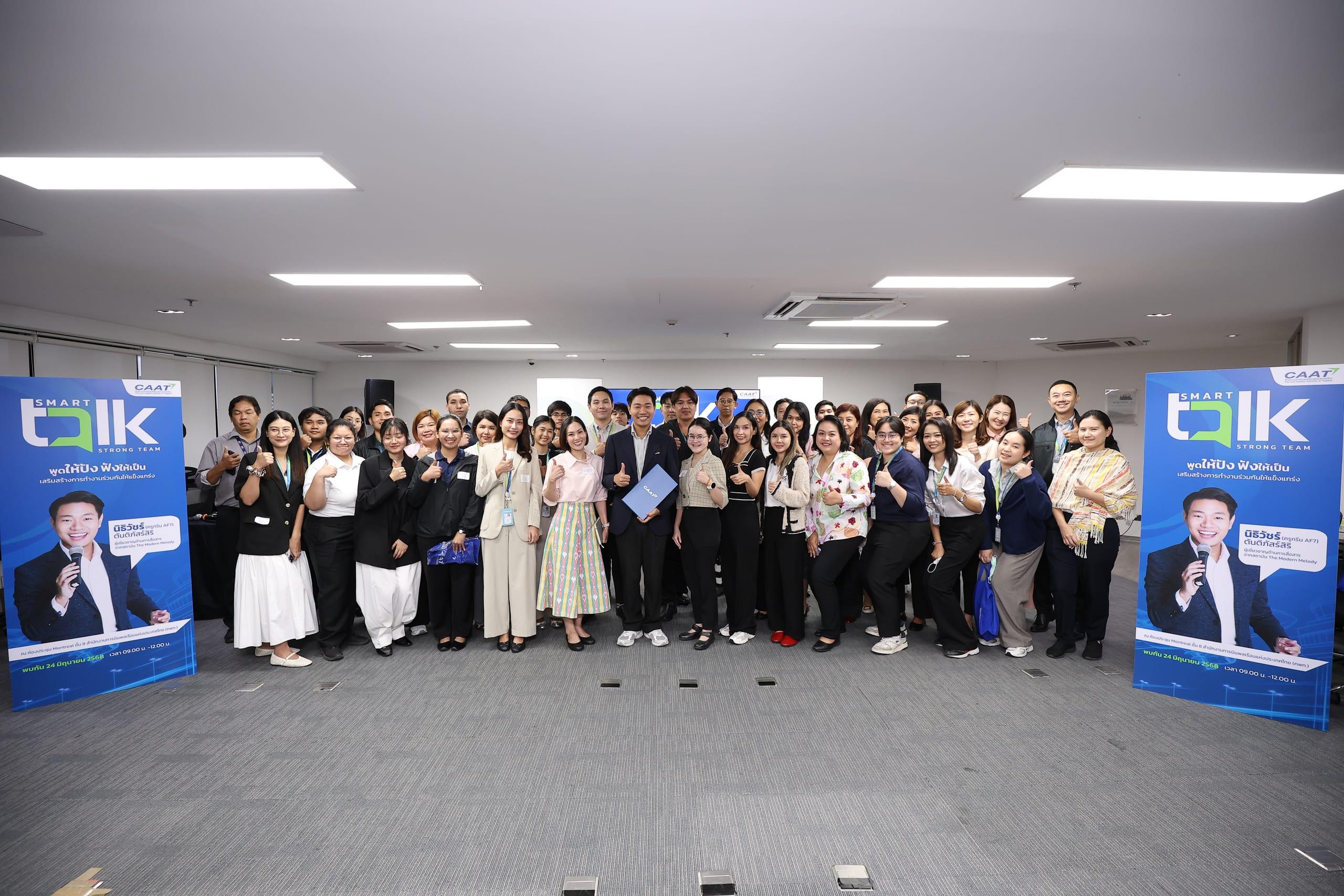  “Smart Talk, Strong Team “พูดให้ปัง ฟังให้เป็น กิจกรรม Work Shop ที่ยกระดับทักษะการสื่อสารในการทำงาน